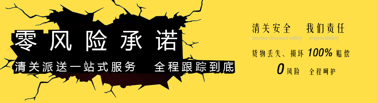 金岸清關包稅免稅，讓利最大化