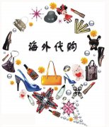 關(guān)于海淘報(bào)關(guān)“被稅”那點(diǎn)事