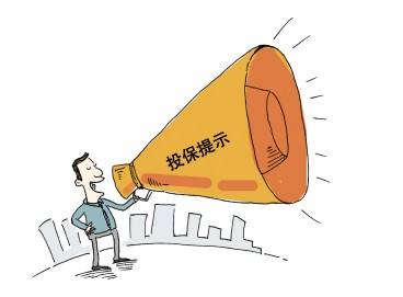 想貨運保險投保的老板，請注意了！